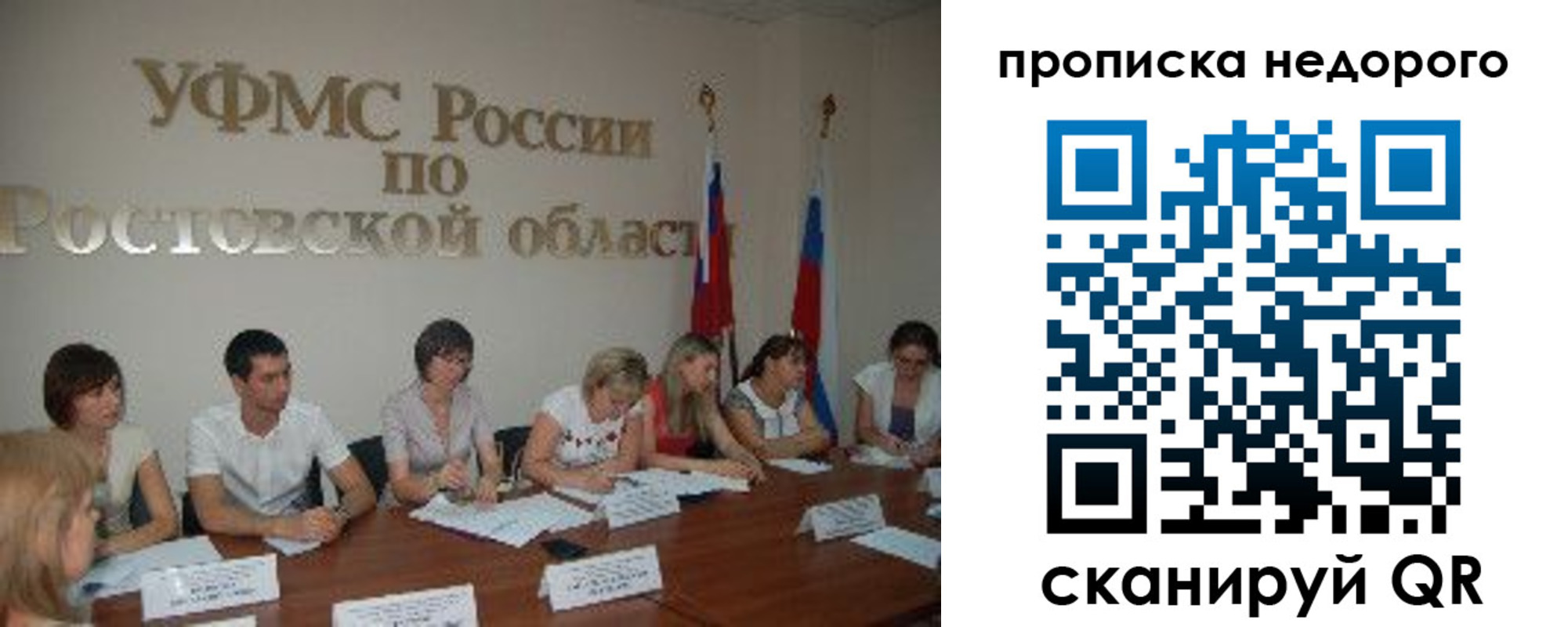 временная регистрация для всех в Барнауле
